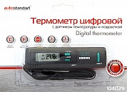 Термометр цифровой, датчик наружной температуры, ЖК-экран